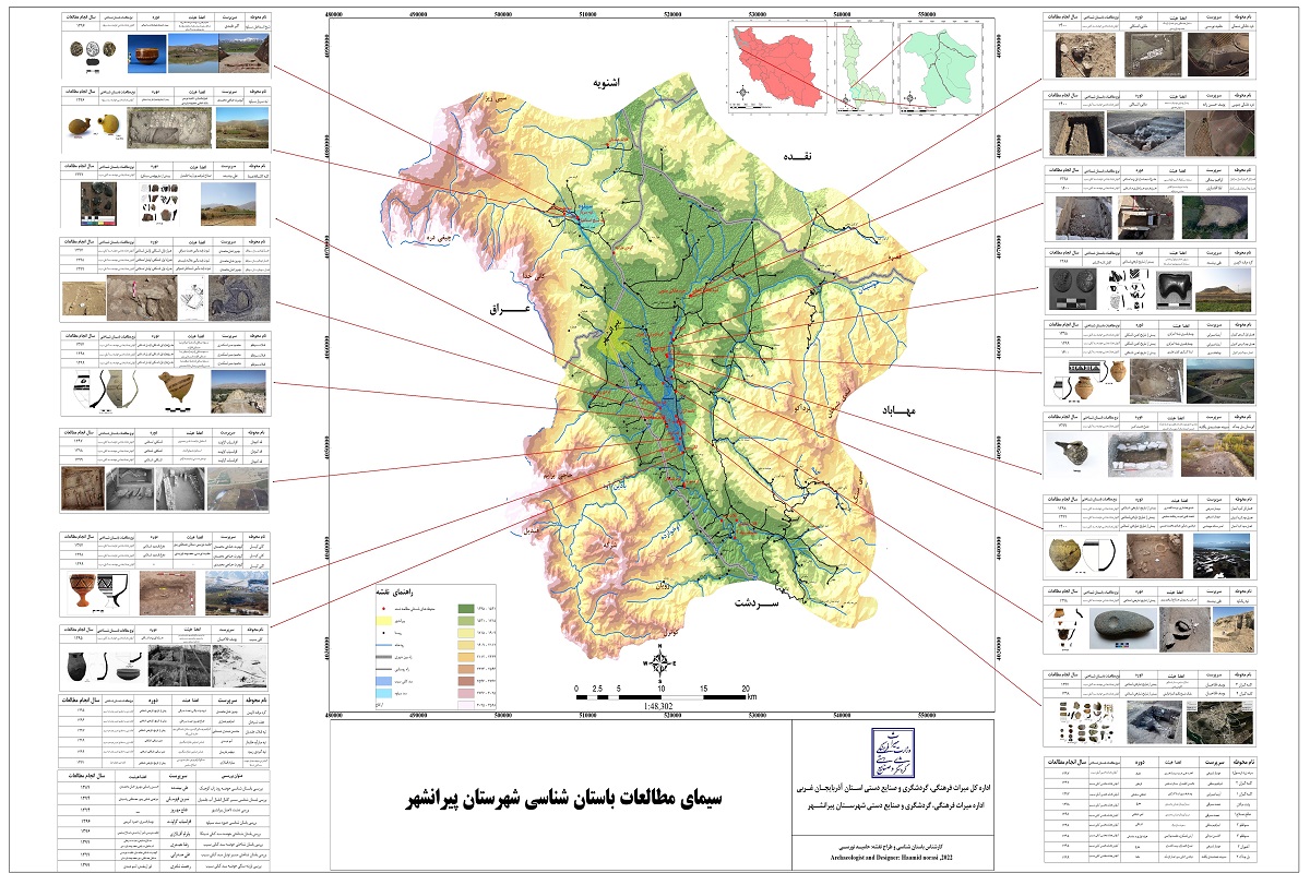 تهیه نقشه سیمای مطالعات تاریخی پیرانشهر